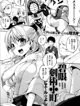(成年コミック) [雑誌] COMIC 快楽天 2013年04月号_195