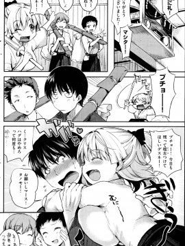 (成年コミック) [雑誌] COMIC 快楽天 2013年04月号_196