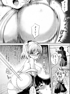(成年コミック) [雑誌] COMIC 快楽天 2013年04月号_198