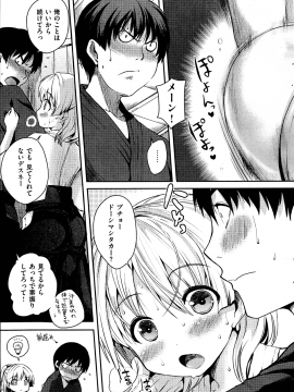 (成年コミック) [雑誌] COMIC 快楽天 2013年04月号_199