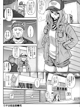(成年コミック) [雑誌] COMIC 快楽天 2013年04月号_242
