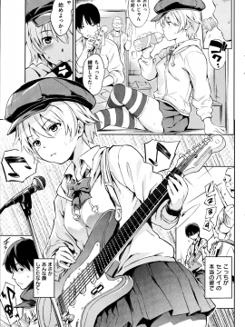 (成年コミック) [雑誌] COMIC 快楽天 2013年04月号_247