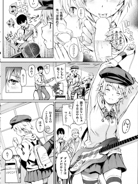 (成年コミック) [雑誌] COMIC 快楽天 2013年04月号_248