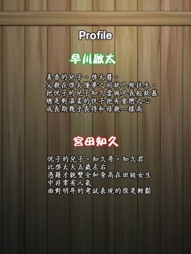 [居酒屋よっちゃん(江ノ島行き)][淫蕩母さん][中国翻訳]_A0_03
