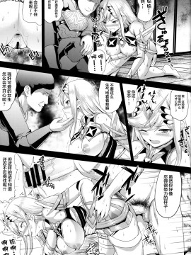 [アンアーク (はも)] ヒカリ×レ○プ (ゼノブレイド2)_11