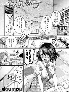 (成年コミック) [雑誌] COMIC 真激 2020年5月号 [DL版]_096_7FFE1000