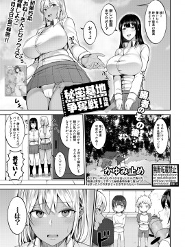 (成年コミック) [雑誌] COMIC 真激 2020年5月号 [DL版]_116_7FFE1000