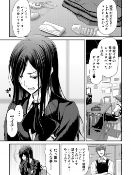 (成年コミック) [雑誌] COMIC 真激 2020年5月号 [DL版]_180_7FFE1000