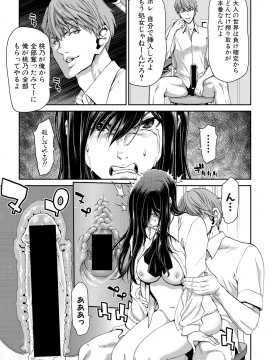 (成年コミック) [雑誌] COMIC 真激 2020年5月号 [DL版]_188_7FFE1000