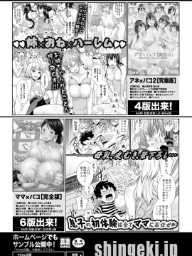 (成年コミック) [雑誌] COMIC 真激 2020年5月号 [DL版]_203_7FFE1000
