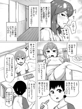 (成年コミック) [雑誌] COMIC 真激 2020年5月号 [DL版]_210_7FFE1000