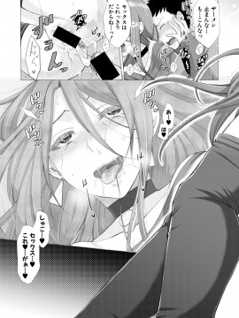 (成年コミック) [雑誌] COMIC 真激 2020年5月号 [DL版]_266_7FFE1000