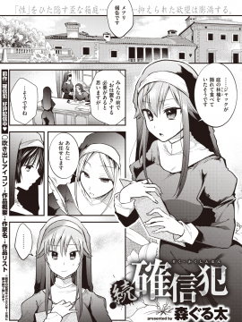 (成年コミック) [雑誌] WEEKLY 快楽天 Vol.4_002