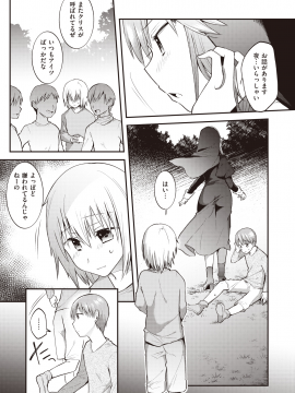 (成年コミック) [雑誌] WEEKLY 快楽天 Vol.4_004