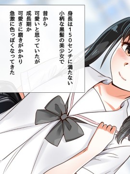 (同人CG集) [ももちゃんあたっく] くるおち 僕の大好きなくるみっちが堕ちていくハナシ_004