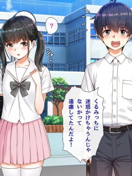 (同人CG集) [ももちゃんあたっく] くるおち 僕の大好きなくるみっちが堕ちていくハナシ_012