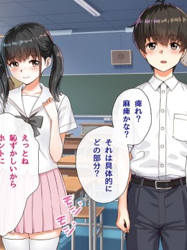 (同人CG集) [ももちゃんあたっく] くるおち 僕の大好きなくるみっちが堕ちていくハナシ_061