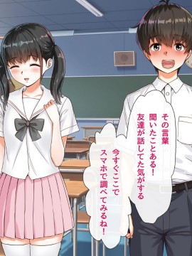 (同人CG集) [ももちゃんあたっく] くるおち 僕の大好きなくるみっちが堕ちていくハナシ_065