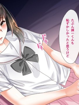 (同人CG集) [ももちゃんあたっく] くるおち 僕の大好きなくるみっちが堕ちていくハナシ_069