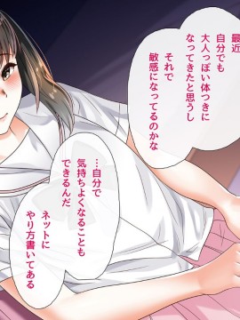 (同人CG集) [ももちゃんあたっく] くるおち 僕の大好きなくるみっちが堕ちていくハナシ_070