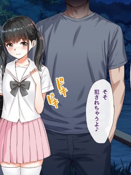 (同人CG集) [ももちゃんあたっく] くるおち 僕の大好きなくるみっちが堕ちていくハナシ_122