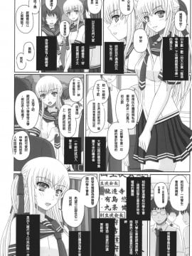 [璃頭個人翻譯] (C88) [幸せ共和国 (幸せのかたち)] かたしぶっ40週＋会場限定本_007