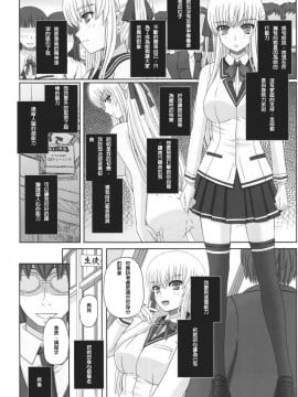[璃頭個人翻譯] (C88) [幸せ共和国 (幸せのかたち)] かたしぶっ40週＋会場限定本_009
