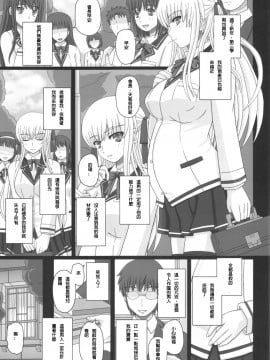 [璃頭個人翻譯] (C88) [幸せ共和国 (幸せのかたち)] かたしぶっ40週＋会場限定本_012