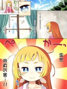 [脸肿汉化组] (C94) [かぜうま (南☆)] 世界樹のあのねX0 (世界樹の迷宮)_14