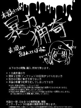[沒有漢化] [電脳ちょこれーと (AwA)] リョナ図鑑～指責め・眼球責め～_04