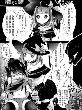 [沒有漢化] [電脳ちょこれーと (AwA)] リョナ図鑑～指責め・眼球責め～_06