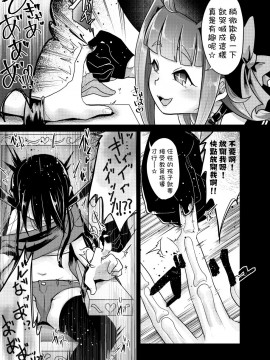 [沒有漢化] [電脳ちょこれーと (AwA)] リョナ図鑑～指責め・眼球責め～_08