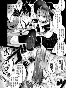 [沒有漢化] [電脳ちょこれーと (AwA)] リョナ図鑑～指責め・眼球責め～_09