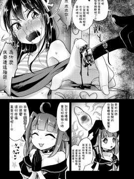 [沒有漢化] [電脳ちょこれーと (AwA)] リョナ図鑑～指責め・眼球責め～_10