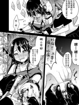 [沒有漢化] [電脳ちょこれーと (AwA)] リョナ図鑑～指責め・眼球責め～_11