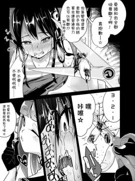 [沒有漢化] [電脳ちょこれーと (AwA)] リョナ図鑑～指責め・眼球責め～_12