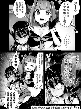 [沒有漢化] [電脳ちょこれーと (AwA)] リョナ図鑑～指責め・眼球責め～_13