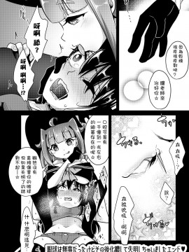 [沒有漢化] [電脳ちょこれーと (AwA)] リョナ図鑑～指責め・眼球責め～_19