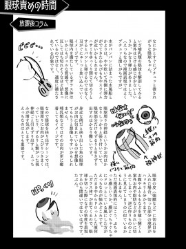[沒有漢化] [電脳ちょこれーと (AwA)] リョナ図鑑～指責め・眼球責め～_20