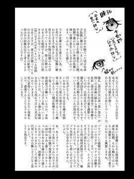 [沒有漢化] [電脳ちょこれーと (AwA)] リョナ図鑑～指責め・眼球責め～_21
