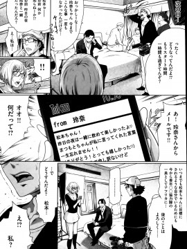 (成年コミック) [雑誌] COMIC 快楽天 2013年08月号_016