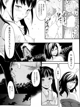 (成年コミック) [雑誌] COMIC 快楽天 2013年08月号_056