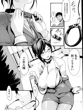 (成年コミック) [雑誌] COMIC 快楽天 2013年08月号_058