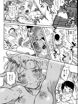 (成年コミック) [雑誌] COMIC 快楽天 2013年08月号_080
