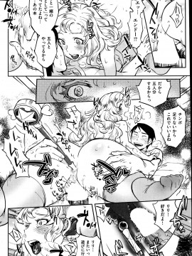 (成年コミック) [雑誌] COMIC 快楽天 2013年08月号_082