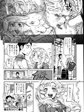 (成年コミック) [雑誌] COMIC 快楽天 2013年08月号_084