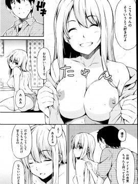 (成年コミック) [雑誌] COMIC 快楽天 2013年08月号_090
