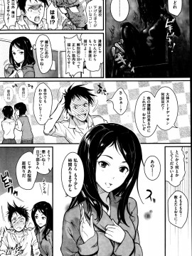 (成年コミック) [雑誌] COMIC 快楽天 2013年08月号_102