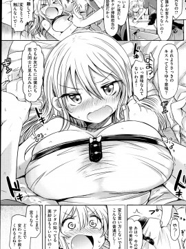 (成年コミック) [雑誌] COMIC 快楽天 2013年08月号_137