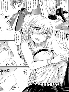 (成年コミック) [雑誌] COMIC 快楽天 2013年08月号_138